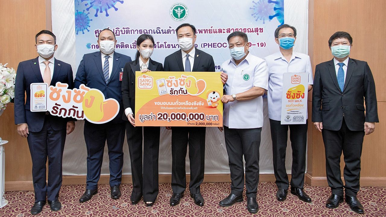 เพิ่มพลัง - อนุทิน ชาญวีรกูล รมว.สาธารณสุข รับมอบผลิตภัณฑ์นมถั่วเหลืองซังซัง จำนวน 2 ล้านกล่อง มูลค่า 20 ล้านบาท ใน โครงการ “ซังซัง...รักกัน ครั้งที่ 2” จาก สาธิตา จิรพัฒนกุล ตัวแทน บ.แลคตาซอย เพื่อเป็นกำลังใจบุคลากรทางการแพทย์ ที่กระทรวงสาธารณสุข วันก่อน.