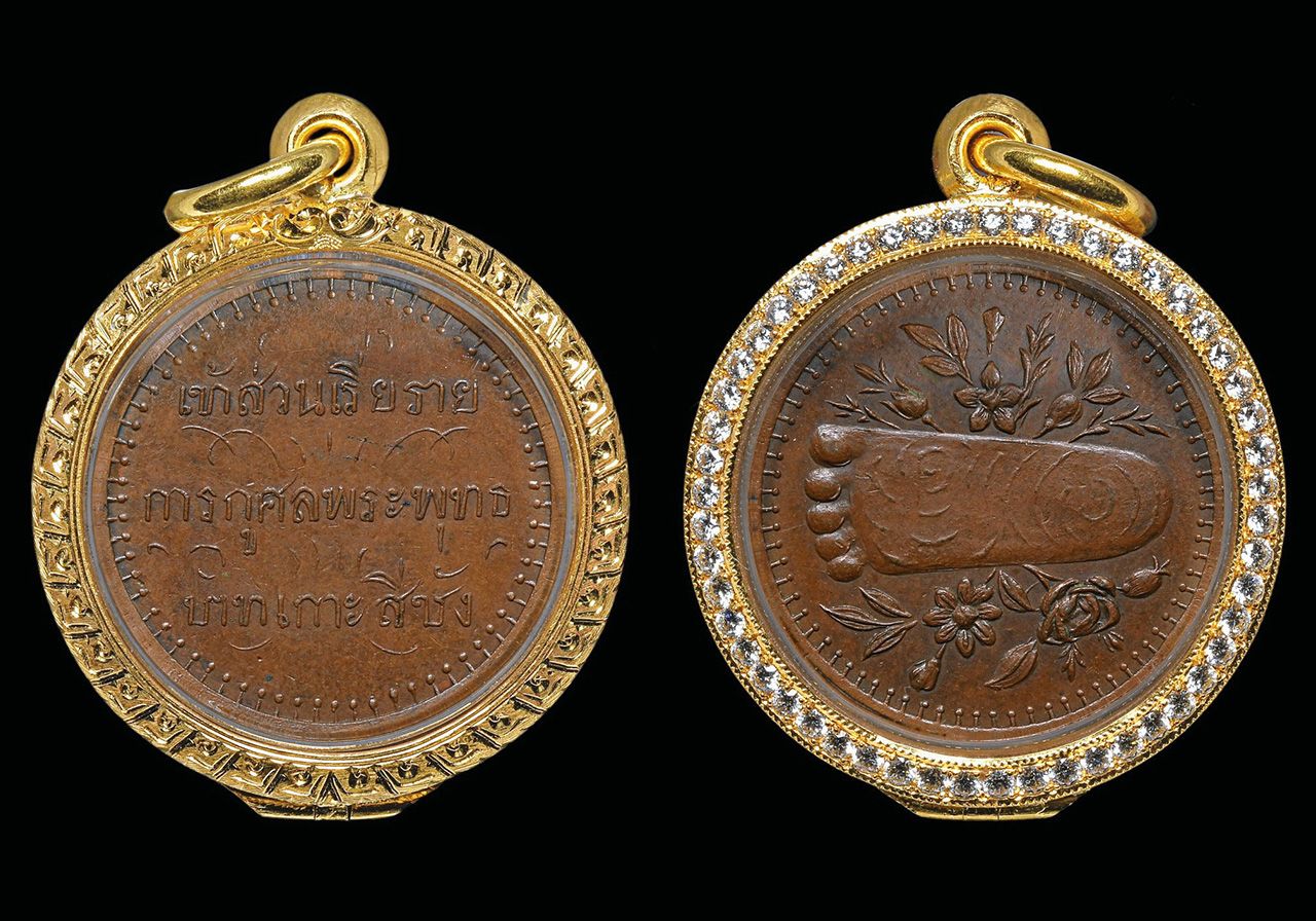 เหรียญพระพุทธบาท เกาะสีชัง ของ เพชร อิทธิ.