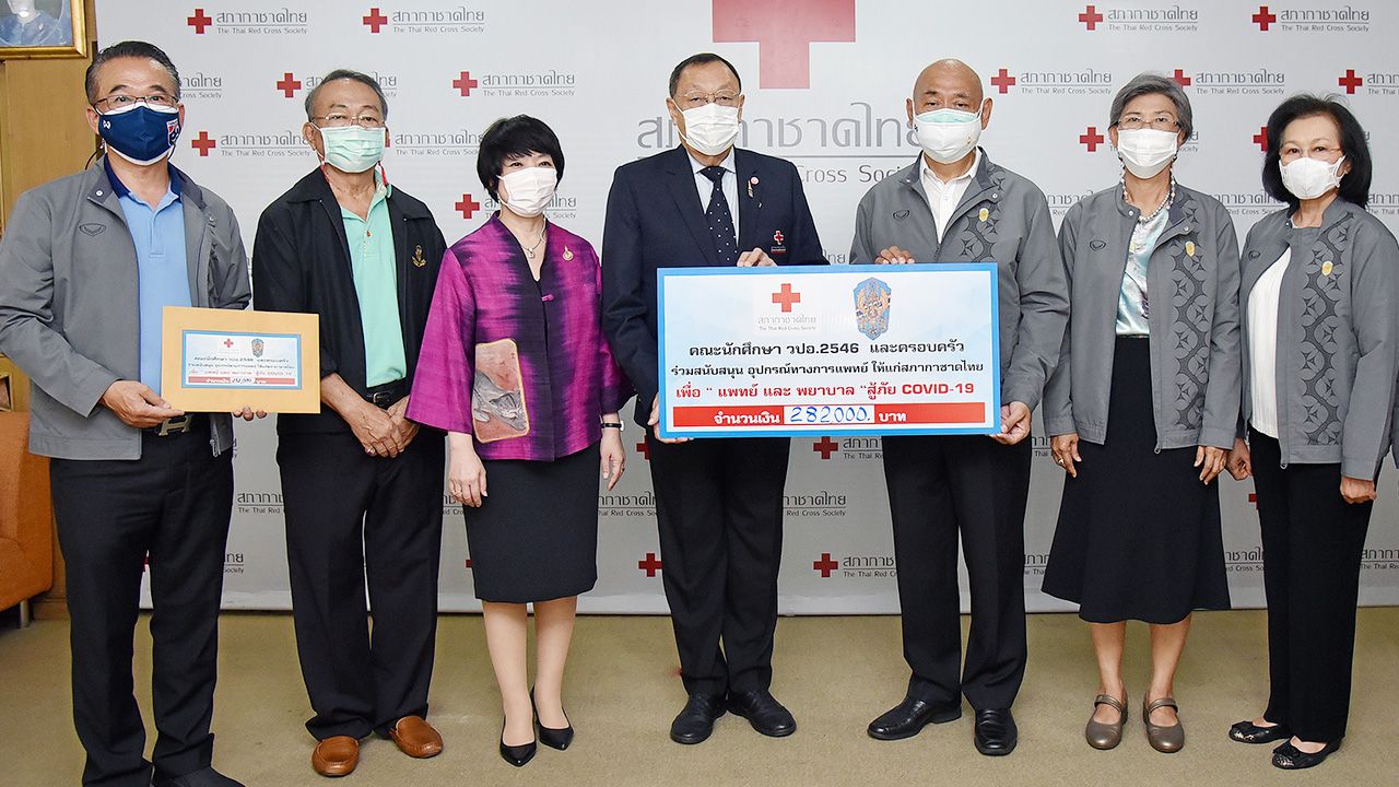 วปอ.2546 - ขรรค์ ประจวบเหมาะ และ จันทร์ประภา วิชิตชลชัย รับมอบเงิน 282,000 บาท จาก ดร.ประวิช รัตนเพียร ประธาน นศ.วปอ.2546 เพื่อสมทบทุนสนับสนุนในการจัดหาซื้ออุปกรณ์ทางการแพทย์ในการป้องกันเชื้อไวรัสโควิด-19 ที่ สนง.จัดหารายได้ สภากาชาดไทย วันก่อน.