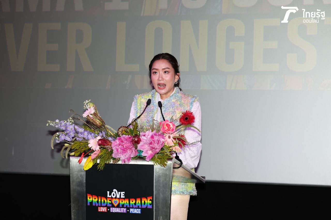 แพทองธาร ชินวัตร คณะทำงานยุทธศาสตร์ซอฟต์พาวเวอร์แห่งชาติ กล่าวแถลงในงาน Love Pride Parade 2024