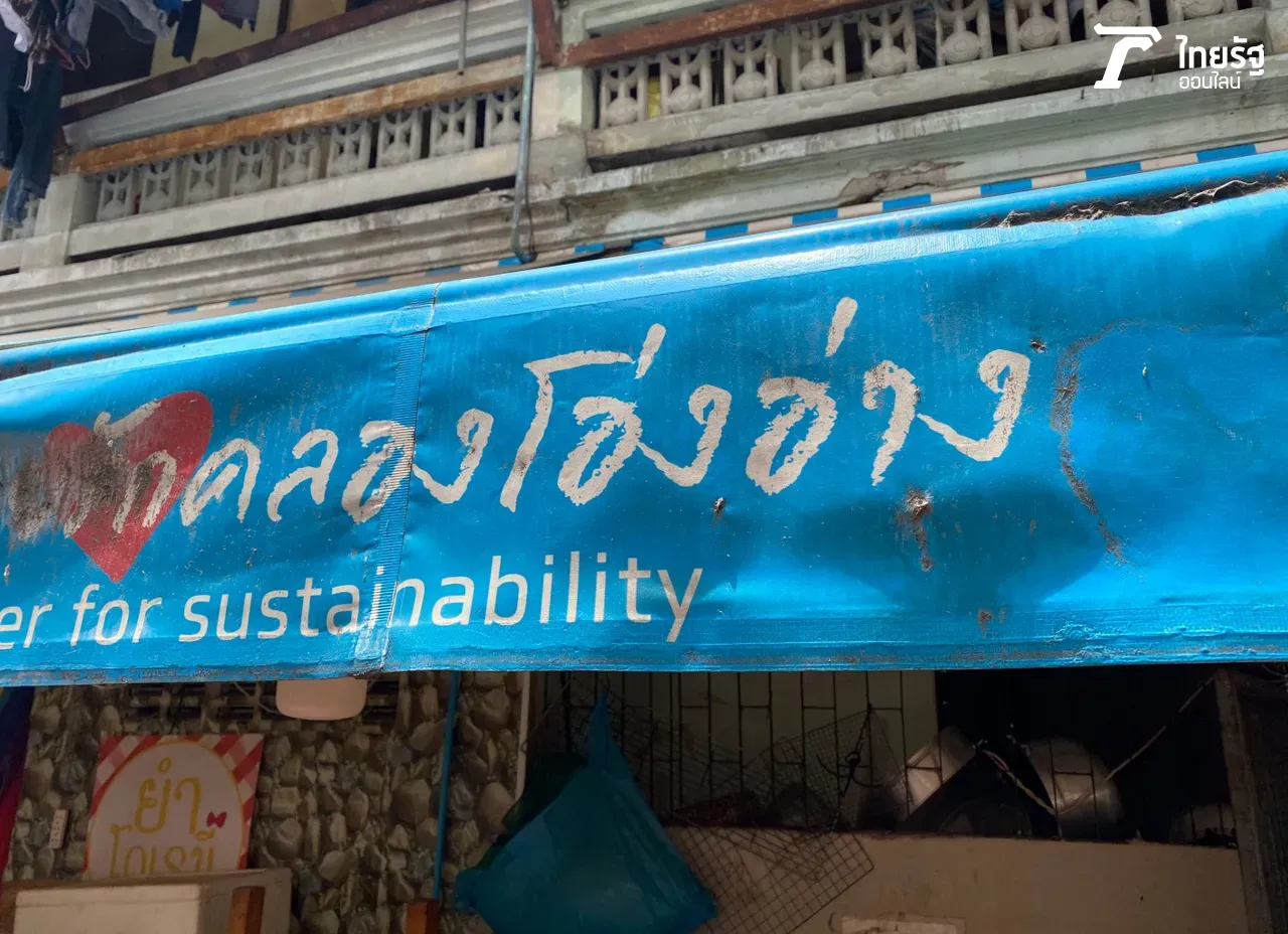 'คลองโอ่งอ่าง' ไร้ต่อยอด กับปัจจุบันที่เหมือนไปเริ่มต้นใหม่
