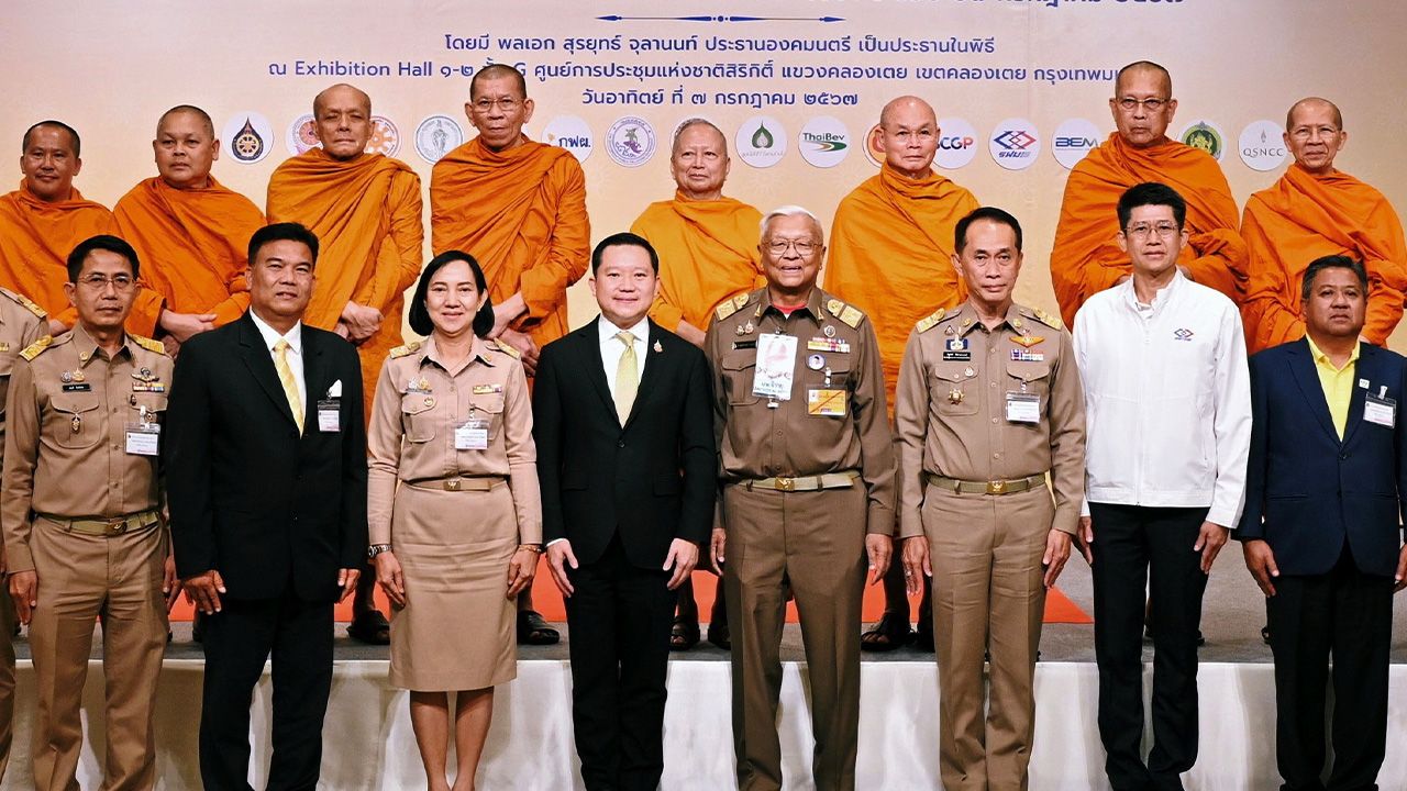 เทศนาธรรม-จิรายุ อิศรางกูร ณ อยุธยา องคมนตรี แถลงข่าวการจัดงาน เทศนาธรรม 4 ภาคทั่วไทย ครั้งที่ 4 เพื่อเฉลิมพระเกียรติในโอกาสมหามงคลเฉลิมพระชนมพรรษา 6 รอบ โดยมี ฐาปน สิริวัฒนภักดี และ วิทยา พันธุ์มงคล มาร่วมงานด้วย ที่ศูนย์การประชุมแห่งชาติสิริกิติ์ วันก่อน.