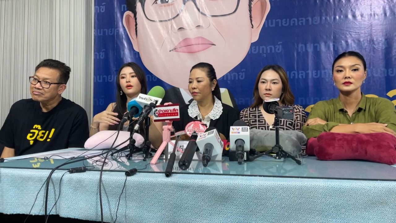 ขอบคุณภาพจากเพจ ทนายคลายทุกข์