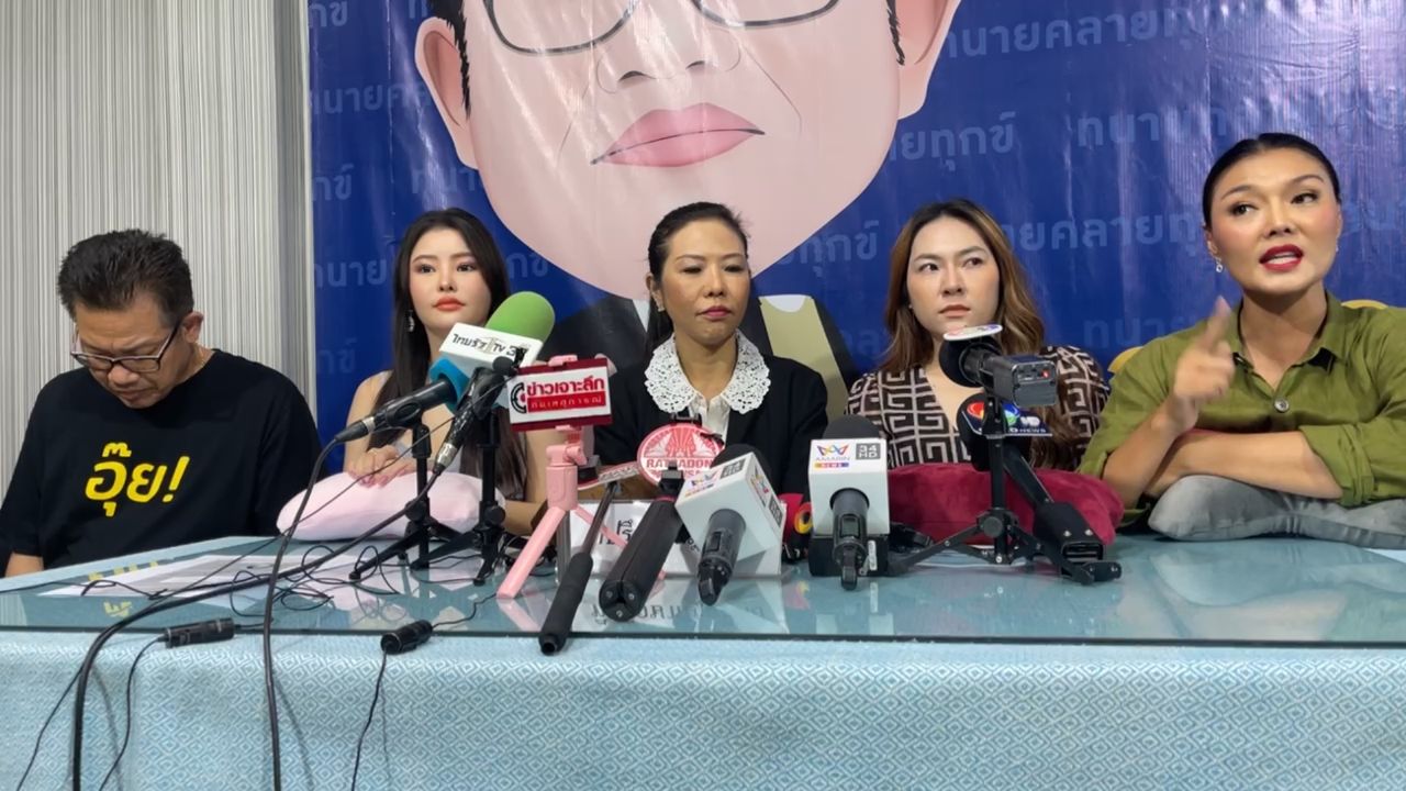 ขอบคุณภาพจากเพจ ทนายคลายทุกข์