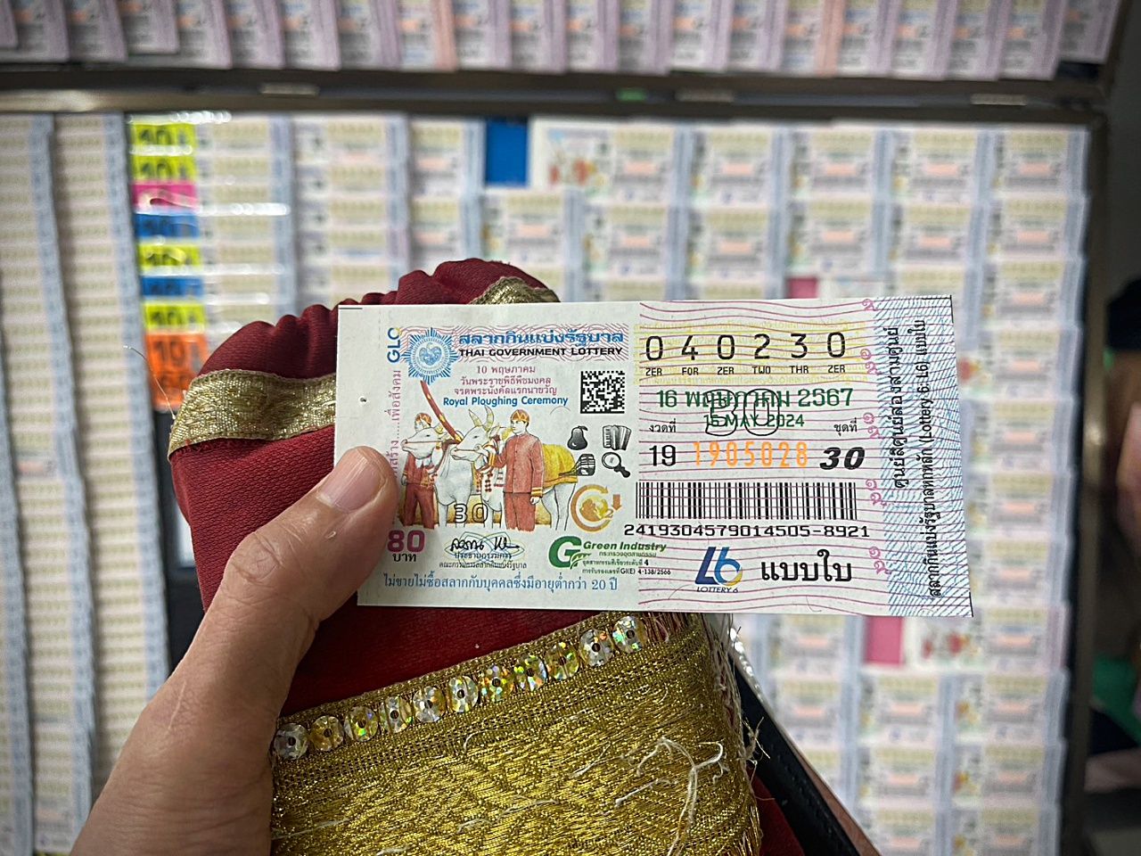 เลขเด็ดอาจารย์มงคล รอดเที่ยงธรรม