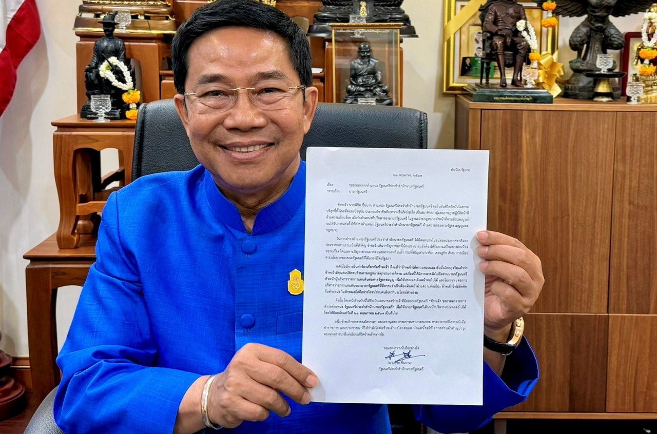 พิชิต ชื่นบาน ลาออกจากตำแหน่งรัฐมนตรี