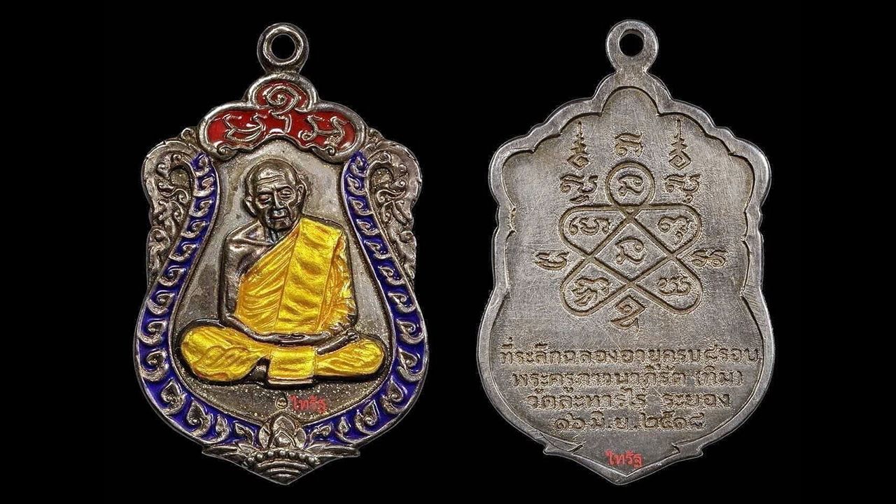 เหรียญเสมา ๘ รอบ เนื้อเงินลงยา ๓ สี พ.ศ.๒๕๑๘ หลวงปู่ทิม วัดละหารไร่ ของไทยรัฐ คำปาน.