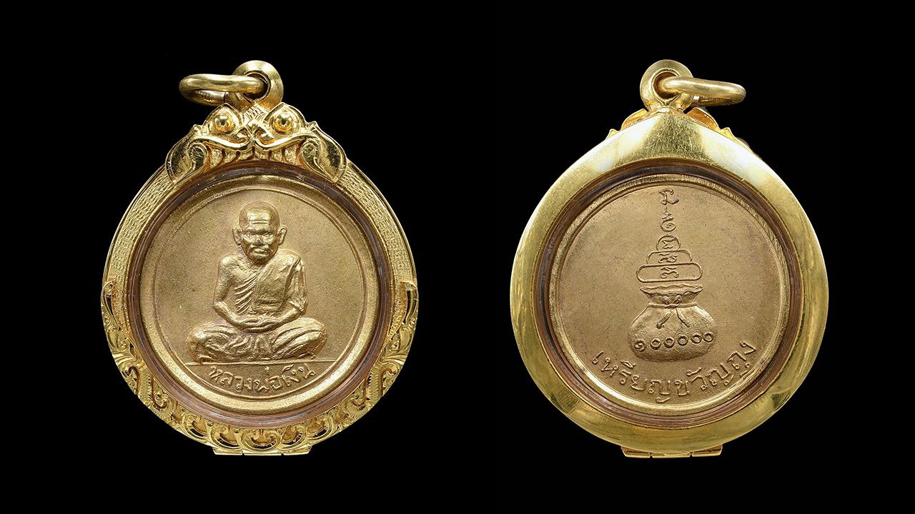 เหรียญขวัญถุง พ.ศ.๒๕๑๕ หลวงพ่อเงิน พุทธโชติ วัดบางคลาน ของโหน่ง กาดเมฆ.