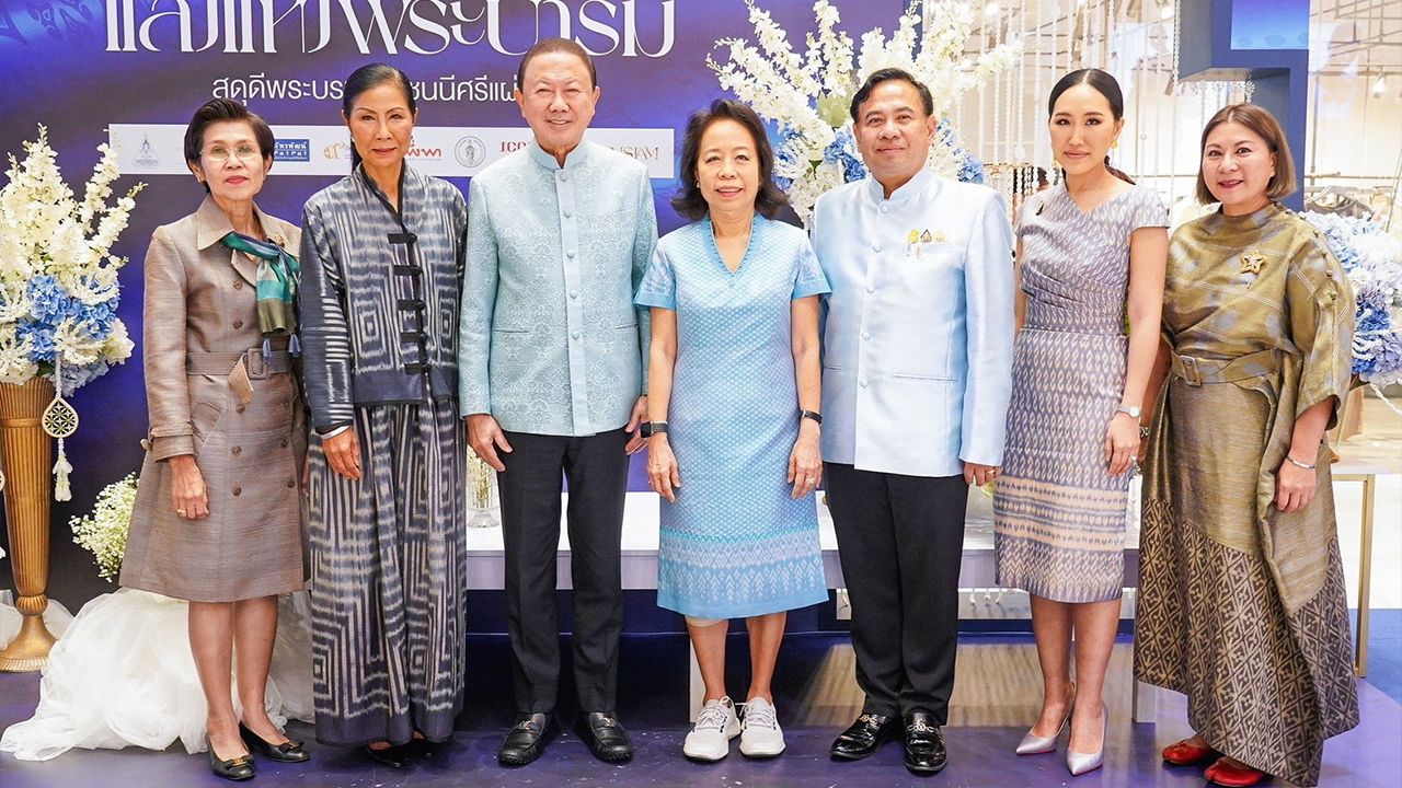 เชิญชม  -  พาสินี ลิ่มอติบูลย์ เปิดงาน “แสงแห่งพระบารมี สดุดีพระบรมราชชนนีศรีแผ่นดิน” การรวบรวมผ้าไทยครั้งยิ่งใหญ่ จัดถึง 14 ส.ค. โดยมี สนั่น อังอุบลกุล, กอบกาญจน์ วัฒนวรางกูร และ ท่านผู้หญิงกอบกุล อุบลเดชประชารักษ์ มาร่วมงานด้วย ที่ไอคอนสยาม วันก่อน.