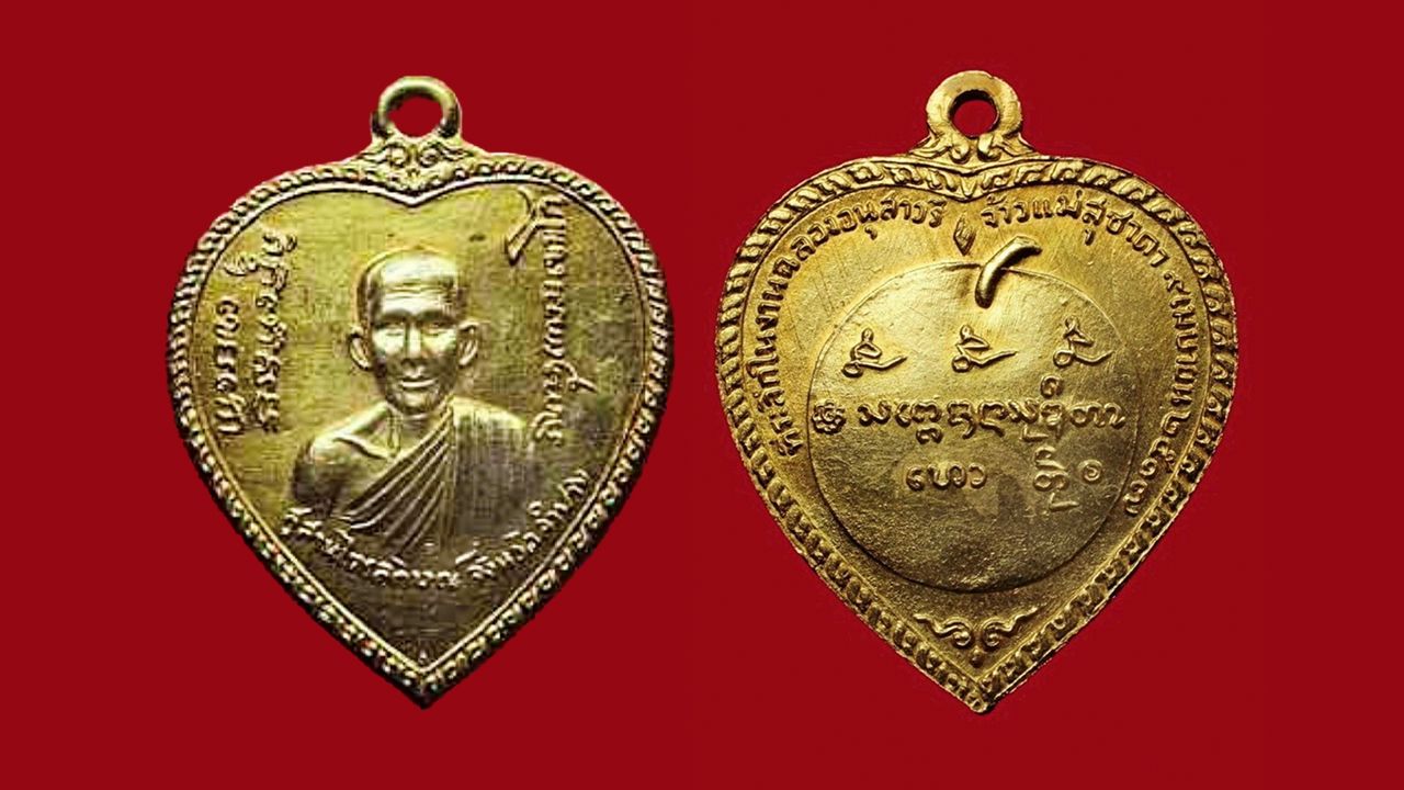 เหรียญแตงโม พ.ศ.๒๕๑๗ เนื้อทองคำ หลวงพ่อเกษม สุสานไตรลักษณ์ ของสุรพล คำป่าแลว.