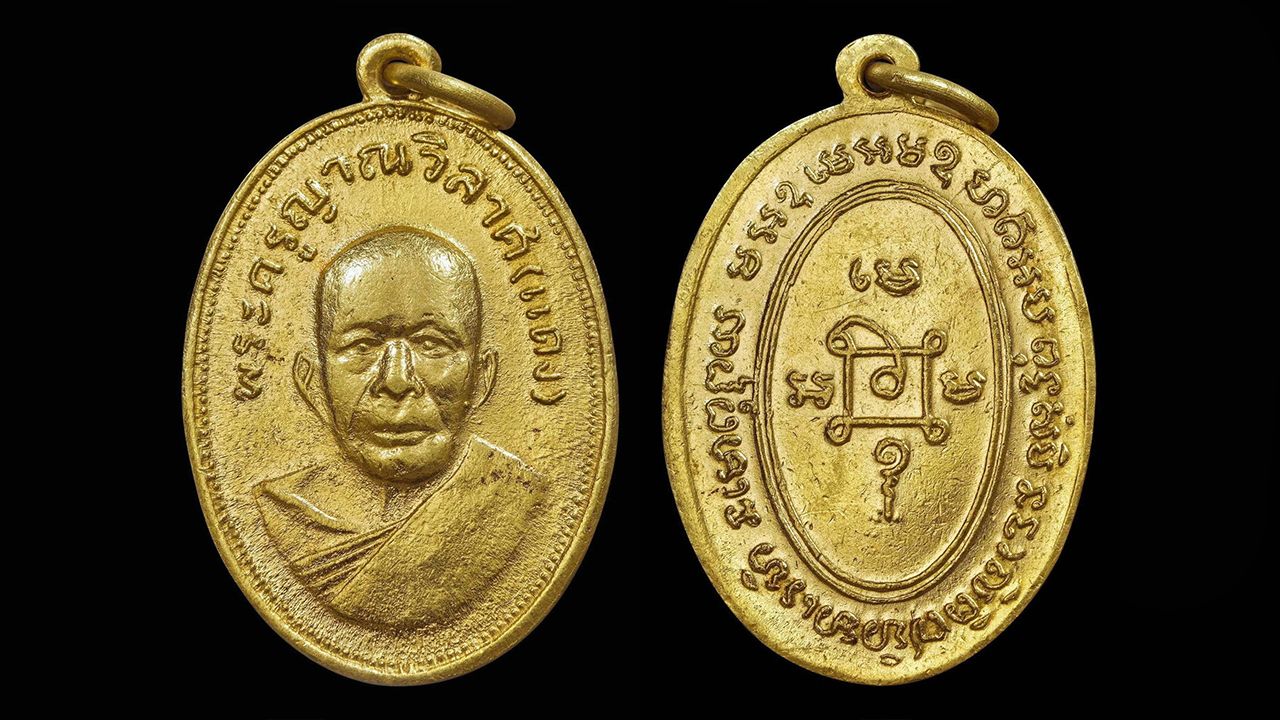 เหรียญรุ่นแจกแม่ครัว พ.ศ.๒๕๐๘ บล็อกนิยมบ่าราง เนื้อ ทองคำ หลวงพ่อแดง วัดเขาบันไดอิฐ ของบอย โกพัต.