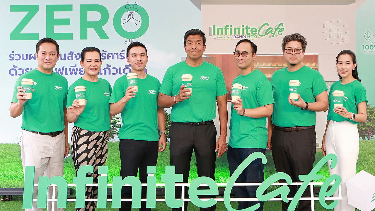 ดื่มสบาย รศ.ชัชชาติ สิทธิพันธุ์ ผู้ว่าฯ กทม. เปิดตัวแคมเปญ “Infinite Cafe Powered by Banpu NEXT” ป๊อปอัปคาเฟ่พลังงานสะอาดครบวงจร 100% แห่งแรกของไทย โดยมี สมฤดี ชัยมงคล, สินนท์ ว่องกุศลกิจ และ วรัตต์ วิจิตรวาทการ มาร่วมงานด้วย ที่สวนเบญจกิติ วันก่อน.