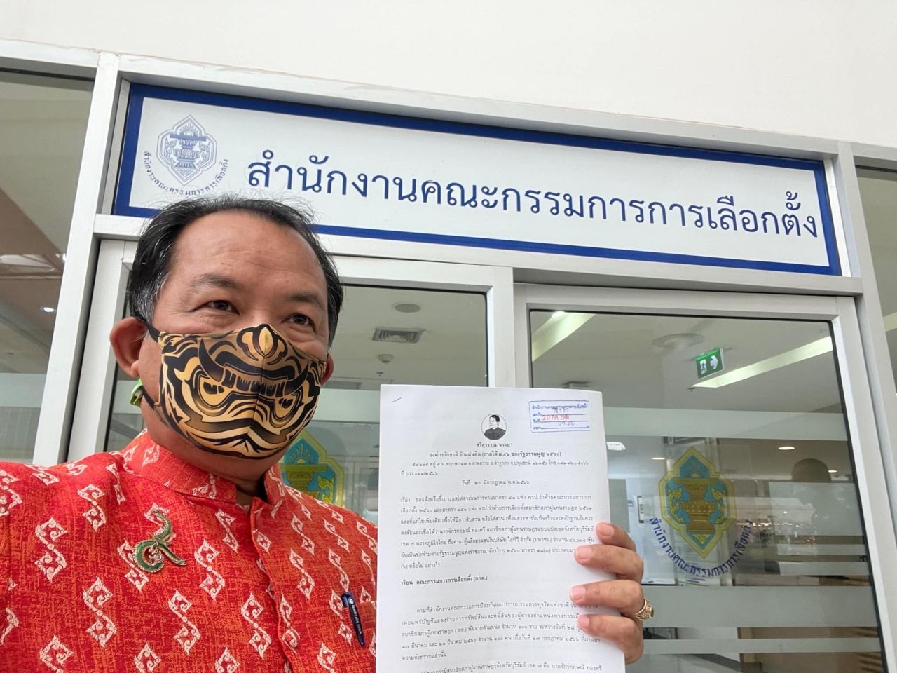 ศรีสุวรรณ จรรยา