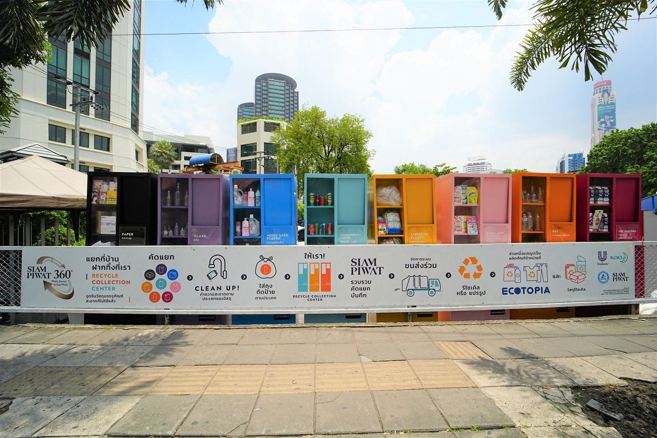 โครงการ Siam Piwat 360° Waste Journey to Zero Waste ส่งเสริมให้คนไทยจัดการขยะอย่างมีประสิทธิภาพ ด้วยจุดบริการรับขยะ ร่วมกับเครือข่ายพันธมิตร