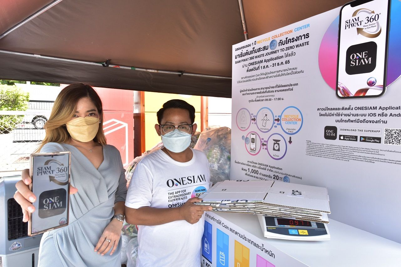 เปิดโอกาสให้ลูกค้าและประชาชนที่นำขยะมาฝากไว้จุดบริการ RCC สามารถแลกเปลี่ยนเป็น VIZ coins ผ่าน ONESIAM Application เพื่อส่งเสริมให้ผู้คนร่วมปรับเปลี่ยนพฤติกรรมในการคัดแยกขยะ 