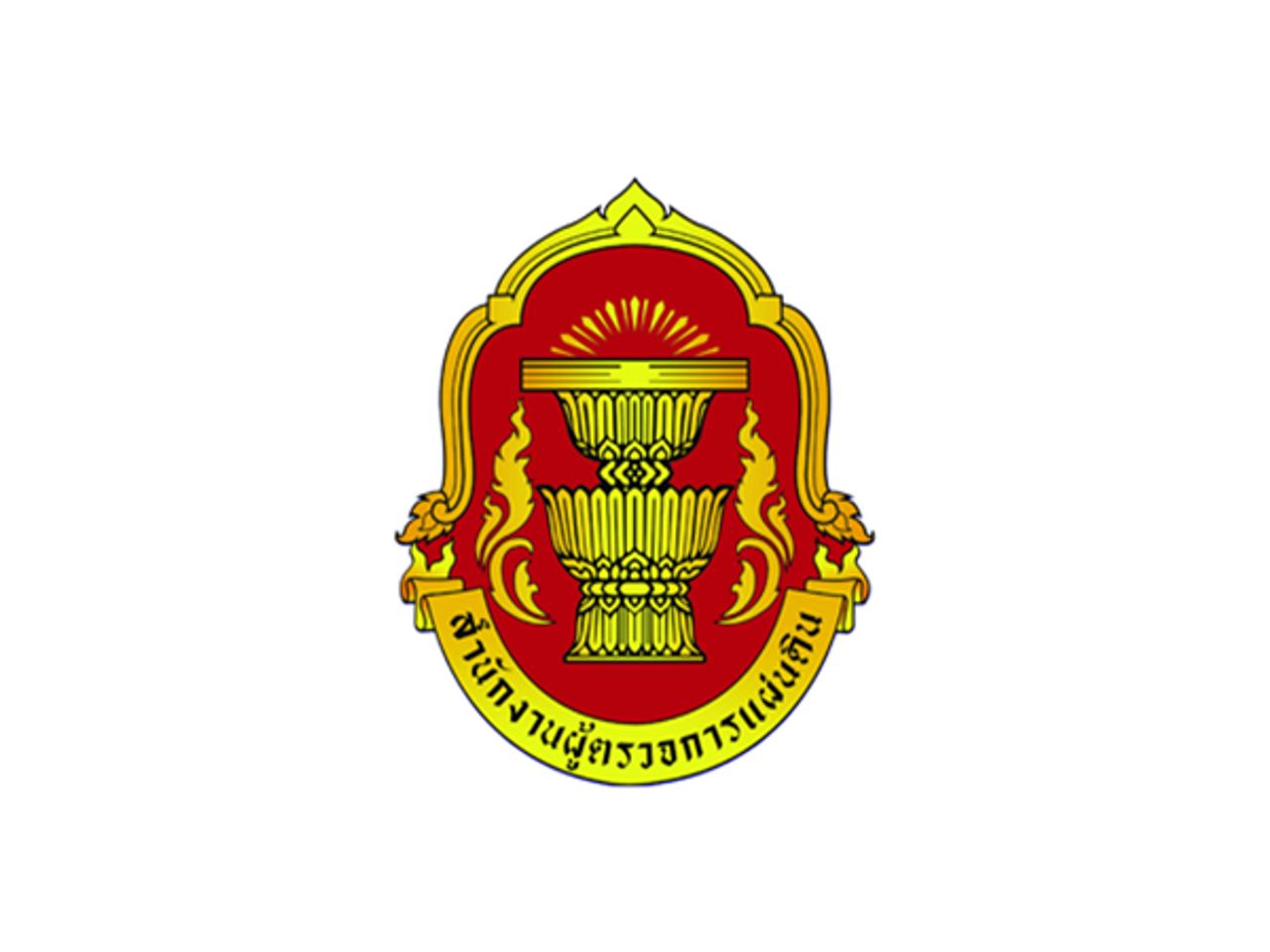 ตราสำนักงานผู้ตรวจการแผ่นดิน