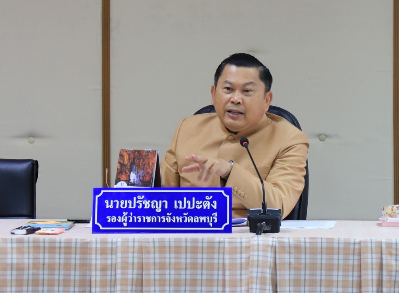 ที่มา : สำนักงานประชาสัมพันธ์จังหวัดลพบุรี