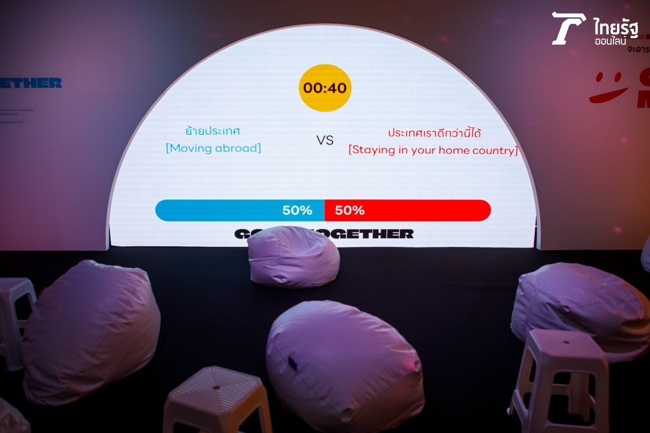 GOOD TOGETHER พื้นที่ส่วนกลางของทุกอารมณ์ ให้โพสต์ แชร์ โหวต กับมู้ดที่มีร่วมกัน