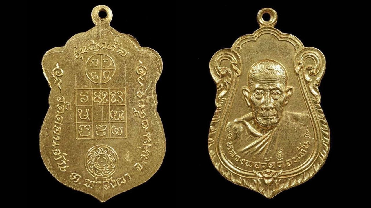 เหรียญเสมา เนื้อทองคำ รุ่นสุดท้าย พ.ศ.๒๕๒๐ หลวงพ่อวัดดอนตัน ของ สจ.บอมบ์ เมืองน่าน.