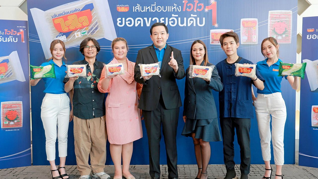 ไฟเบอร์สูง - ยศสรัล แต้มคงคา เปิดตัวผลิตภัณฑ์ใหม่ “เส้นหมี่ ไวไวไฟเบอร์สูง” ใยอาหารสูงถึง 8 เท่าจากสูตรปกติช่วยเพิ่มกากใยเอาใจคนชอบเมนูเส้นและรักสุขภาพ โดยมี ณิชรัตน์ ชำนาญกิจ, อารีรัตน์ บุญพิทักษ์ และ ชยุต โพธิ์ดี มาร่วมงานด้วย ที่สามย่านมิตรทาวน์ วันก่อน.