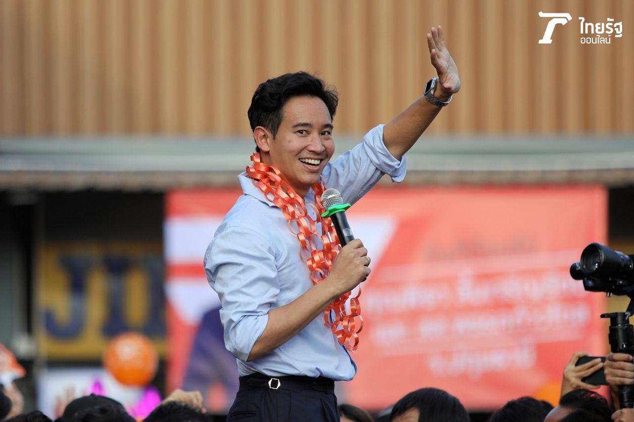 พิธา ลิ้มเจริญรัตน์