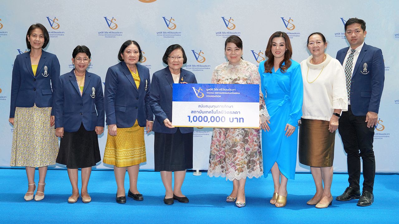 ให้ทุน เอมอร ศรีวัฒนประภา มอบเงินจำนวน 1,000,000 บาท ให้ รศ.ดร.คุณหญิงสุมณฑา พรหมบุญ เพื่อเป็นทุนการศึกษาของนักเรียนสถาบันเทคโนโลยีจิตรลดา โดยมี อรุณรุ่ง ศรีวัฒนประภา และ ดร.นวลอนงค์ ธรรมเจริญ มาร่วมในพิธีด้วย ที่คิง เพาเวอร์ รางน้ำ วันก่อน.