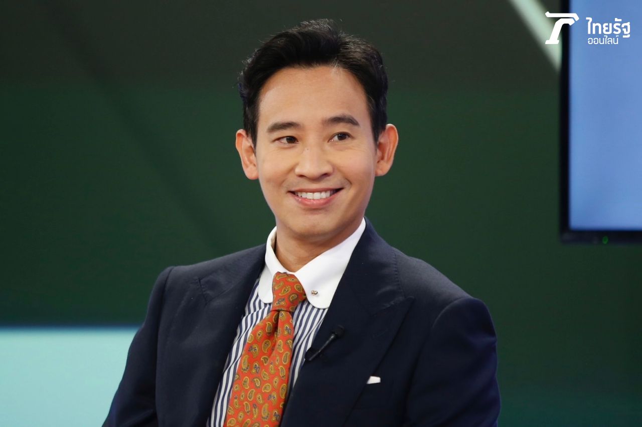 พิธา ลิ้มเจริญรัตน์