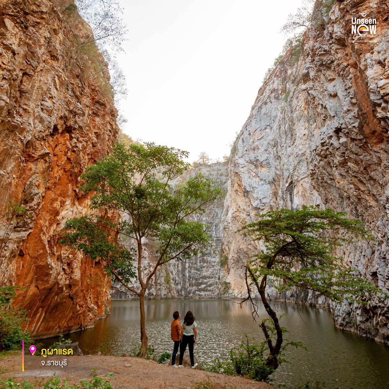 ภูผาแรด อ.เมืองราชบุรี จ.ราชบุรี