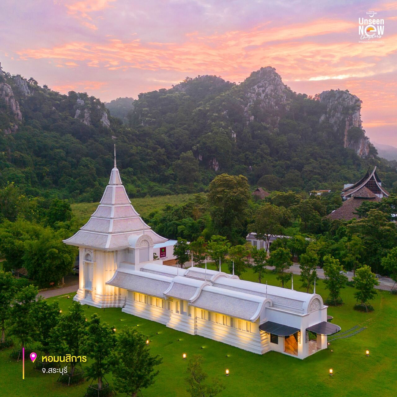 หอมนสิการ อ.แก่งคอย จ.สระบุรี 