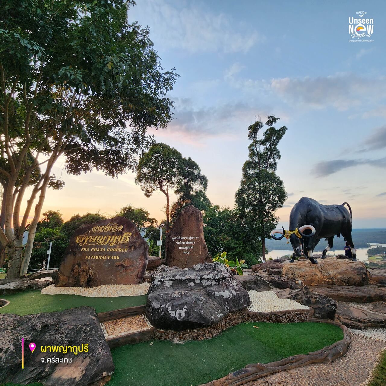 ผาพญากูปรี อ.ภูสิงห์ จ.ศรีสะเกษ