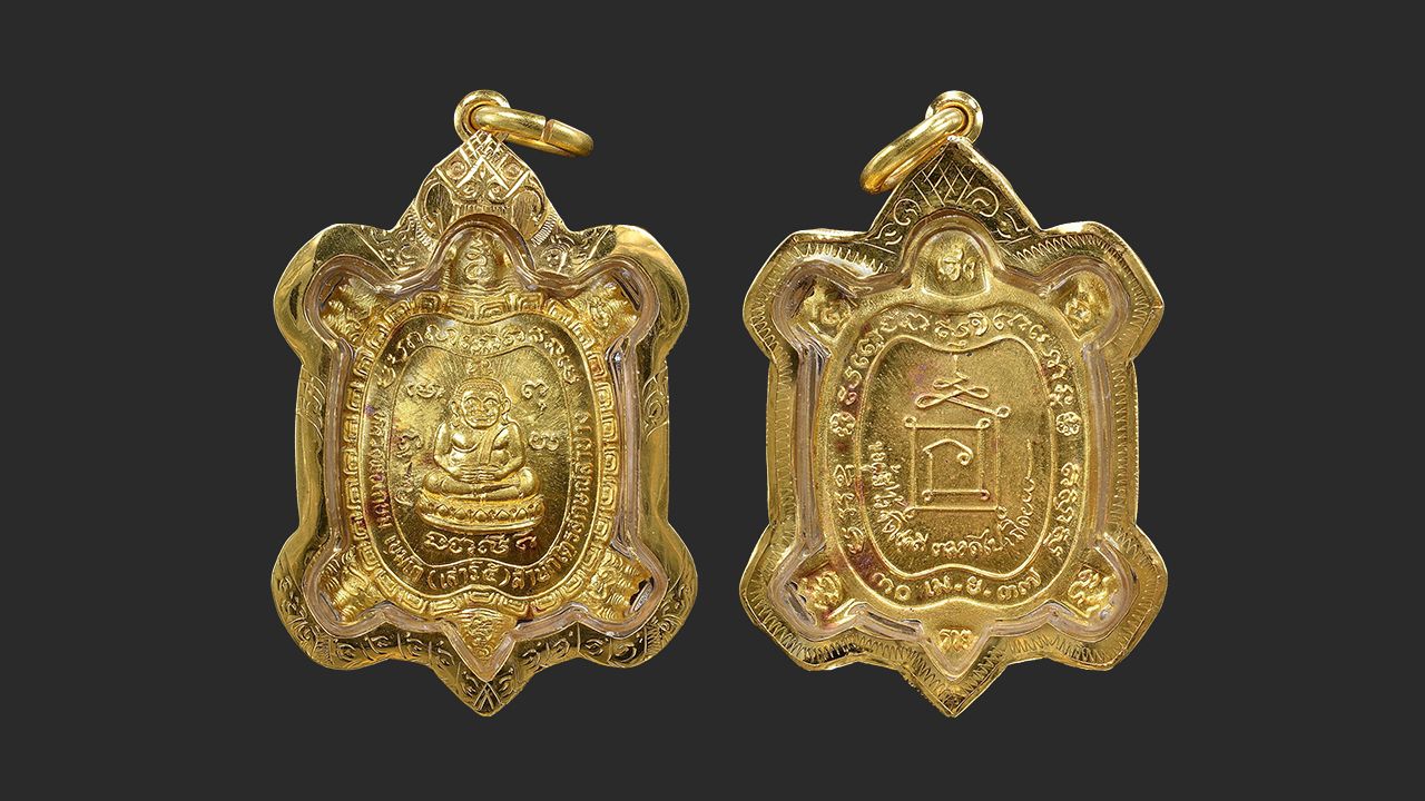 เหรียญพญาเต่าเรือนมหาลาภ  เนื้อทองคำ  เสาร์ ๕  พ.ศ.๒๕๓๗ หลวงพ่อเกษม  ของโหน่ง กาดเมฆ.