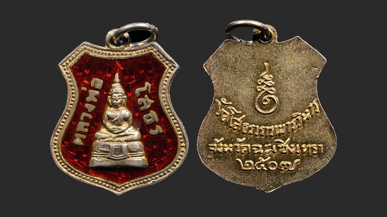 เหรียญหลวงพ่อโสธร เนื้อเงินลงยาสีแดง พ.ศ.๒๕๐๗ วัดโสธรฯ  ของจารวี  สงวนพันธ์.