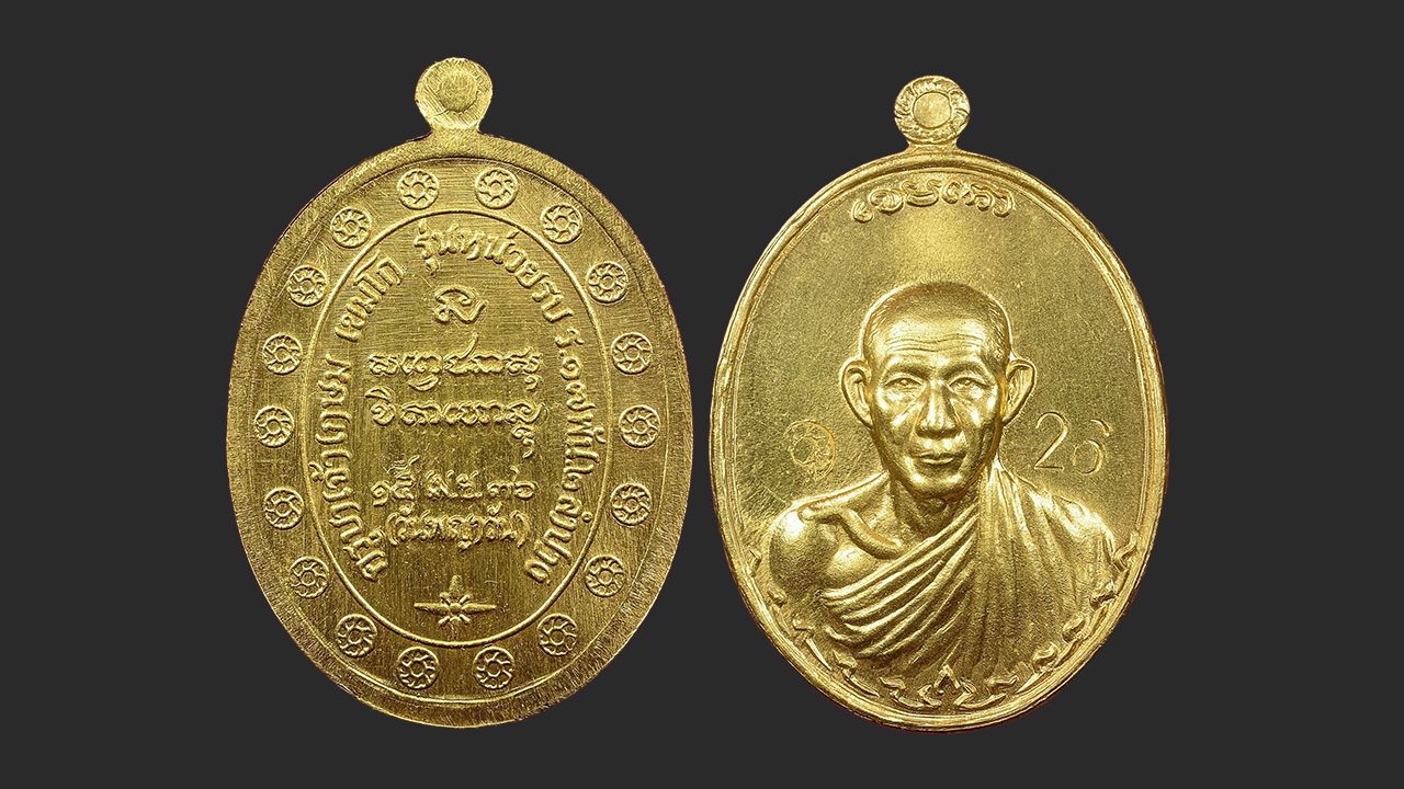 เหรียญกองพันทหารลำปาง  รุ่น ๒  พ.ศ.๒๕๓๖  เนื้อทองคำ หลวงพ่อเกษม ของ “ไข่มุก”  ปิยธิดา  คำป่าแลว.