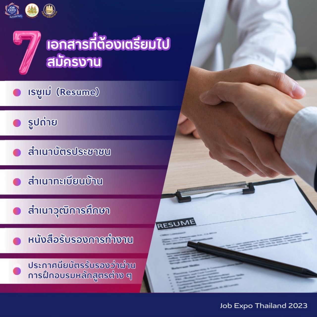 ที่มา : ศูนย์บริการข้อมูลภาครัฐเพื่อประชาชน