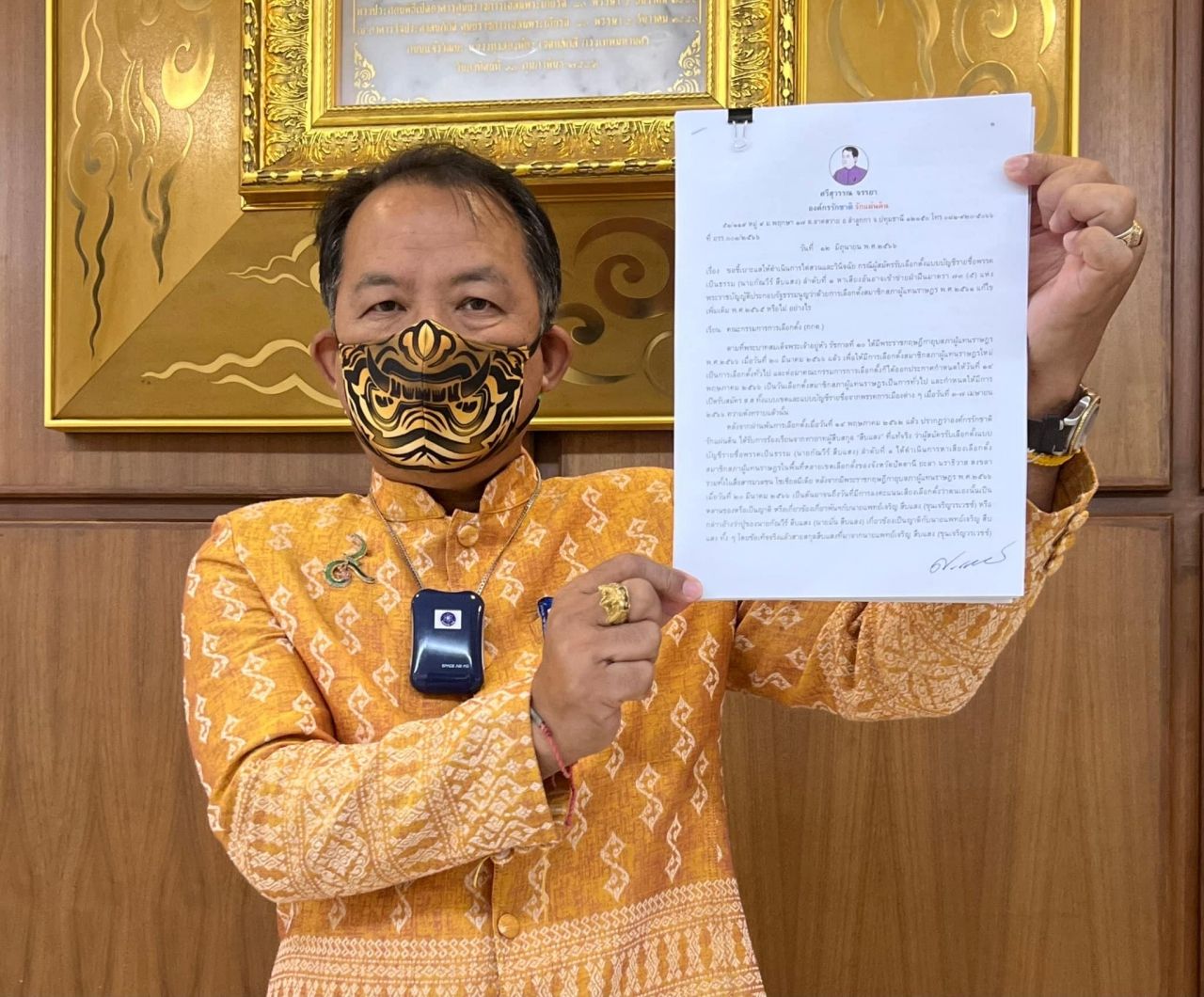 ศรีสุวรรณ จรรยา