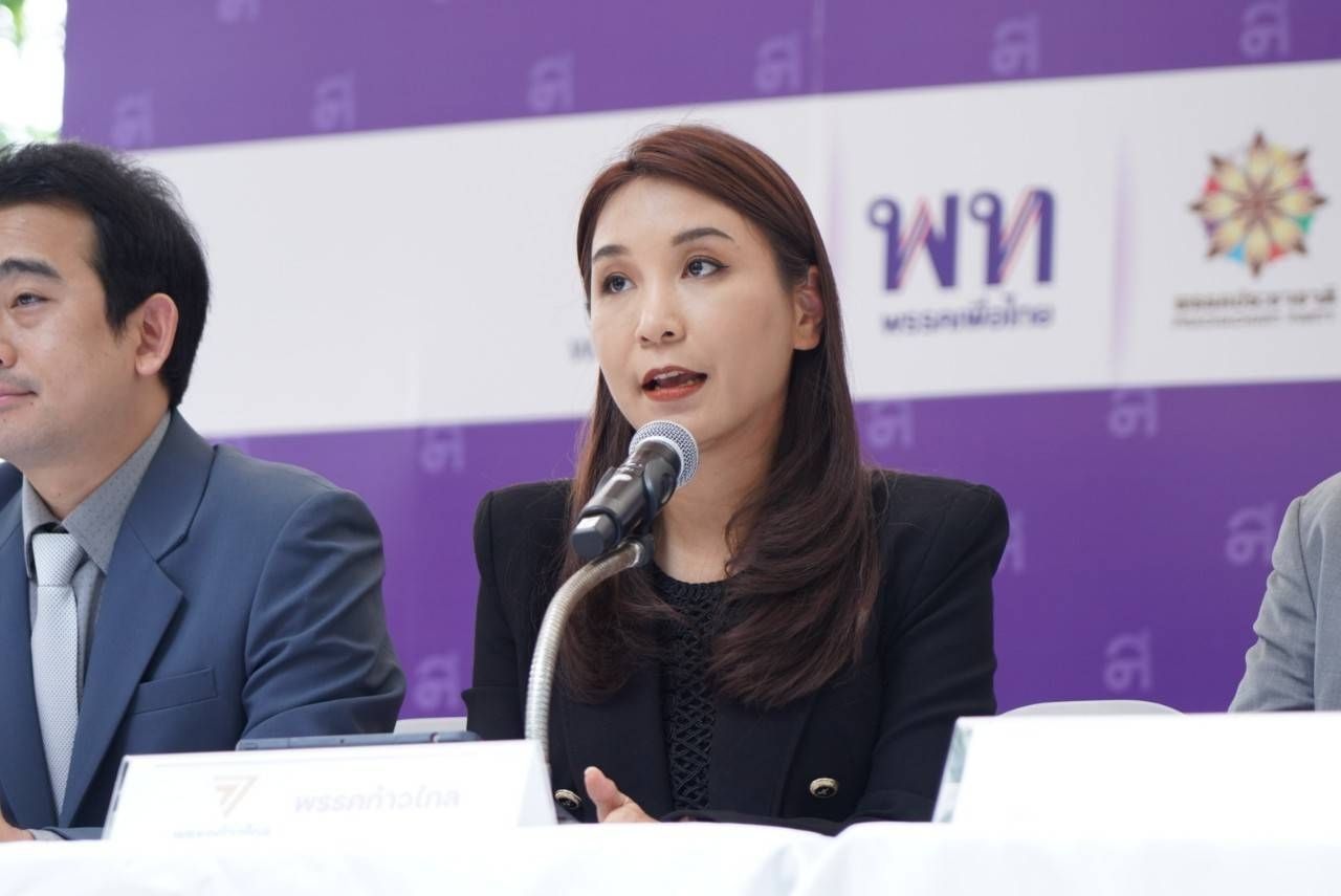 ศิริกัญญา ตันสกุล