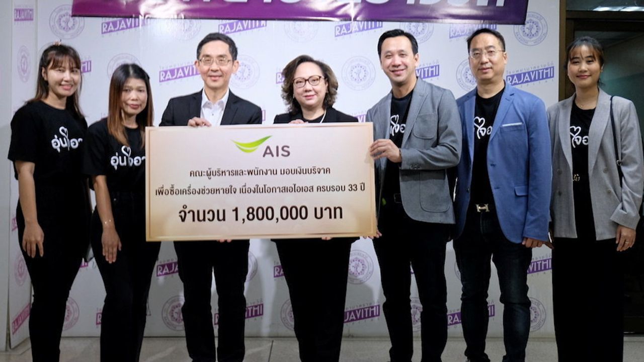 33 ขวบ กานติมา เลอเลิศยุติธรรม มอบเงินจำนวน 1,800,000 บาท จากกิจกรรม “กล่องสุ่มส่งใจ ต่อลมหายใจ ให้คนไข้วิกฤต” ในโอกาสครบรอบ 33 ปี เอไอเอส ให้ นพ.จินดา โรจน เมธินทร์ เพื่อซื้อเครื่องช่วยหายใจ โดยมี สรรเพชญ สรรพศิริ มาร่วมมอบด้วย ที่ รพ.ราชวิถี วันก่อน.