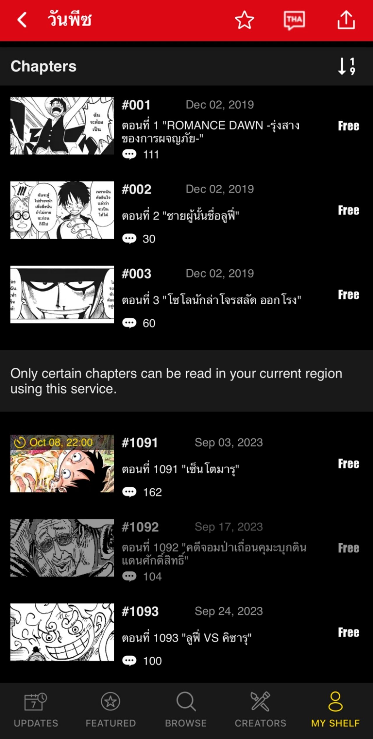 ฉบับแปลไทยอ่านฟรี 3 ตอนแรก และ 3 ตอนล่าสุด