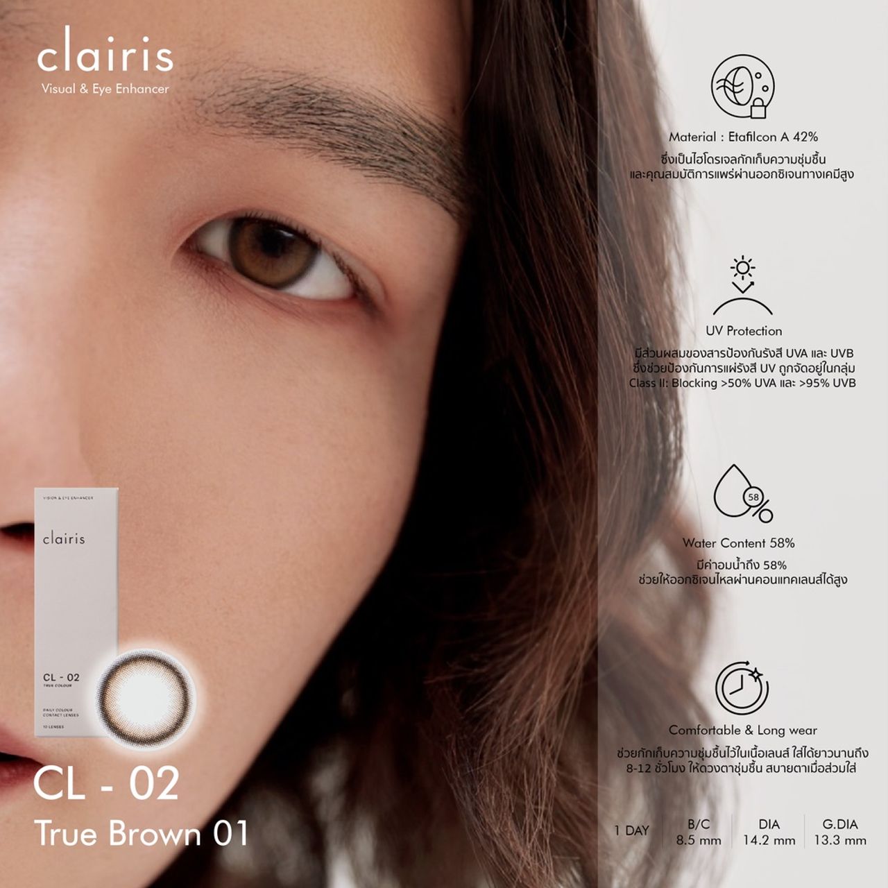 ภาพจากร้าน Clairis