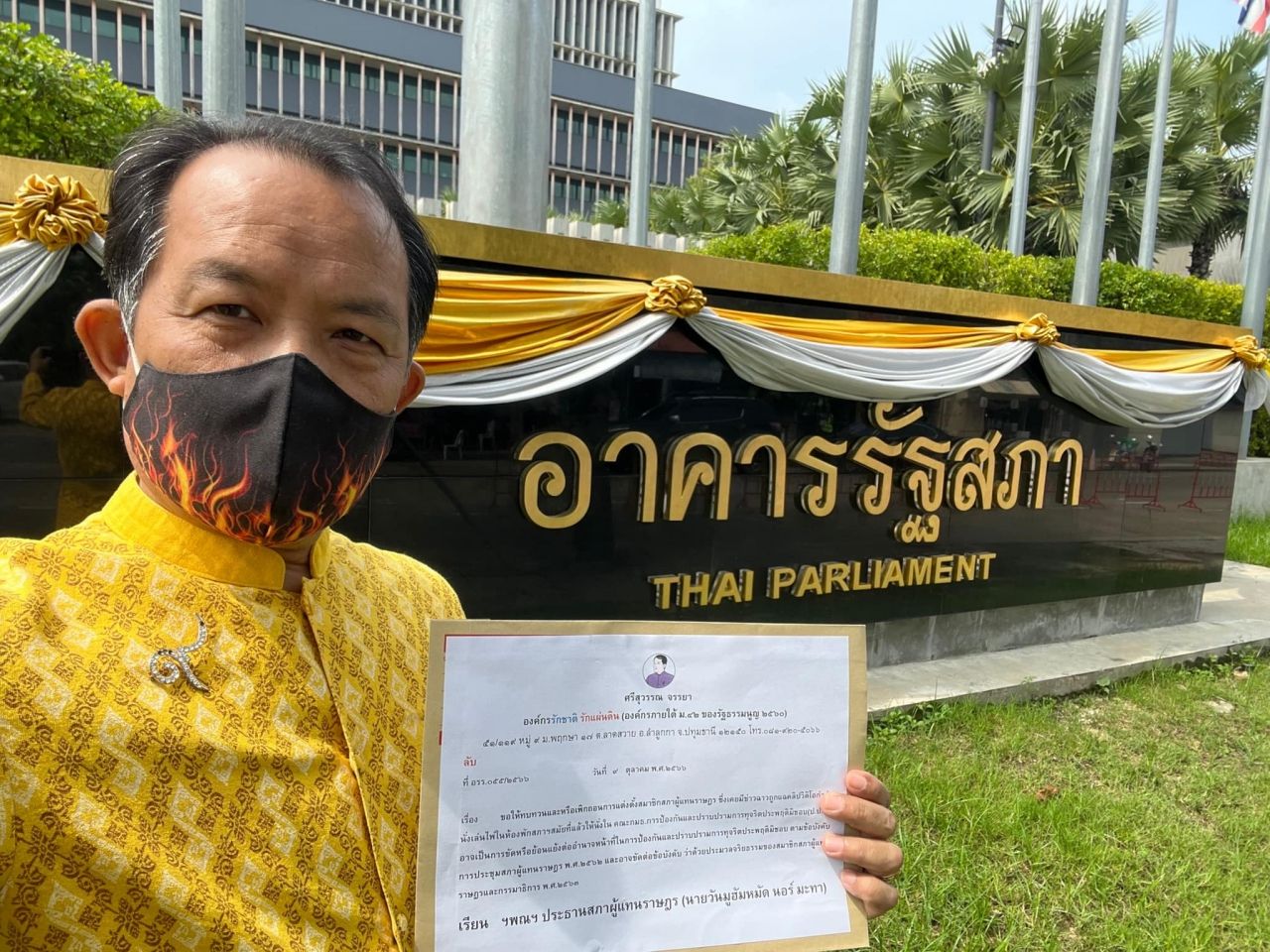 ศรีสุวรรณ จรรยา ผู้นำองค์กรรักชาติ รักแผ่นดิน