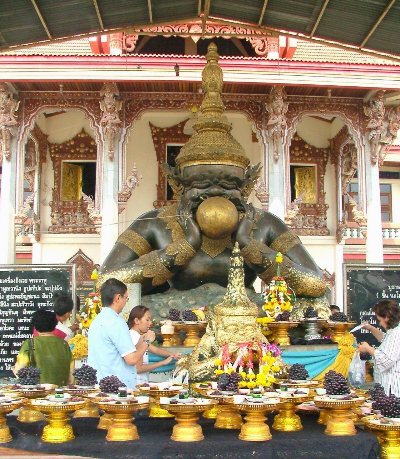 พระราหูย้าย 2566