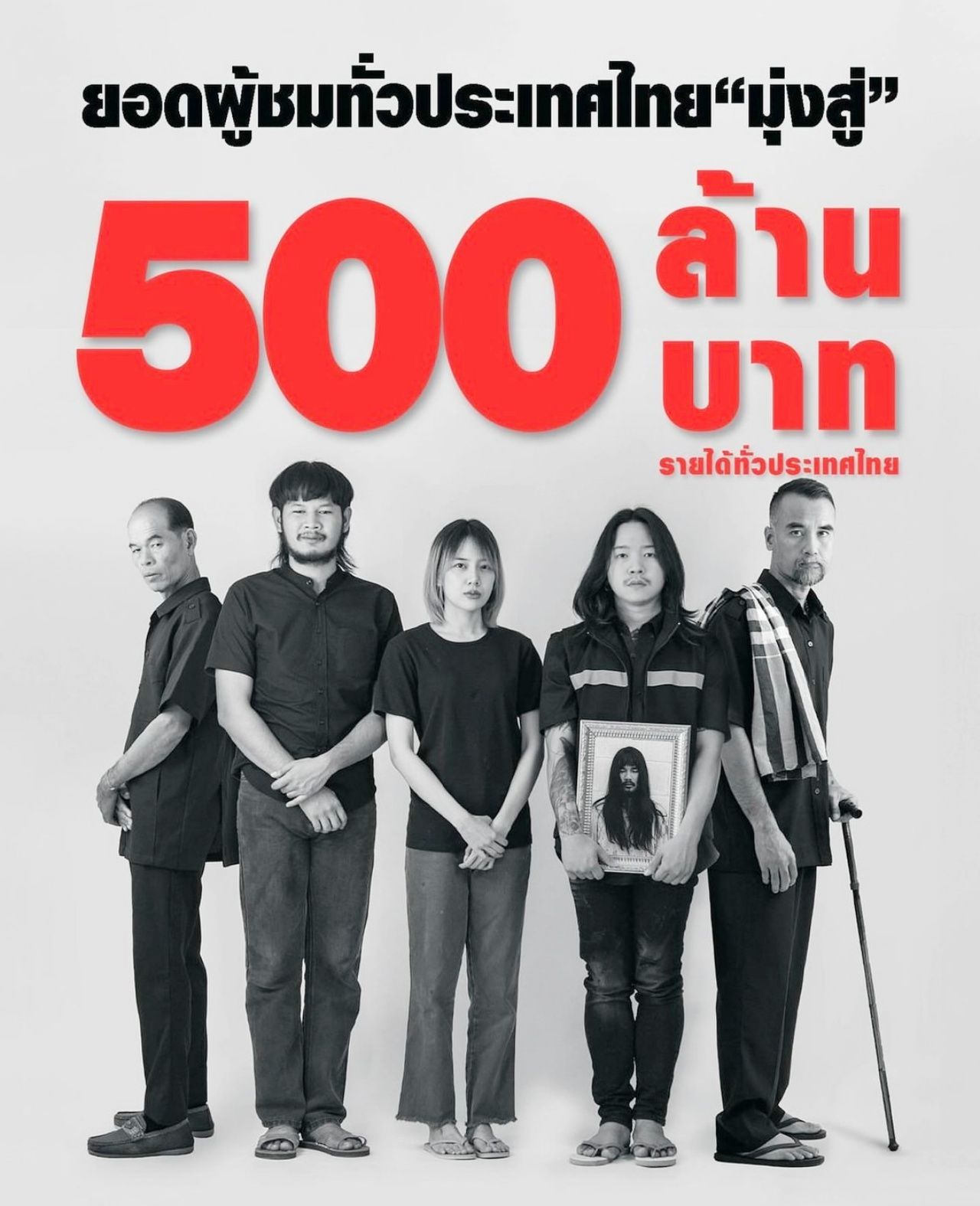 ภาพจาก : IG @tongte_thiti