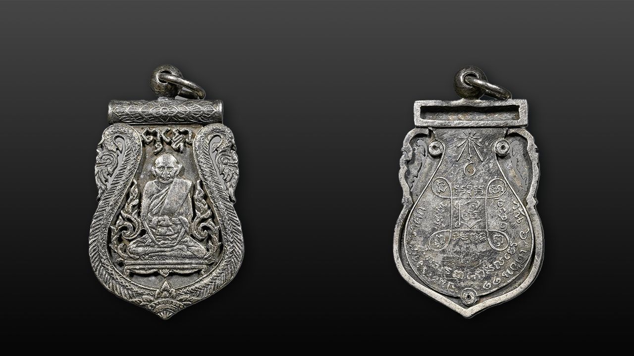 เหรียญฉลุหลังยันต์สี่ เนื้อเงิน หลวงปู่เอี่ยม วัดหนัง ของอิทธิ ชวลิตธำรง.