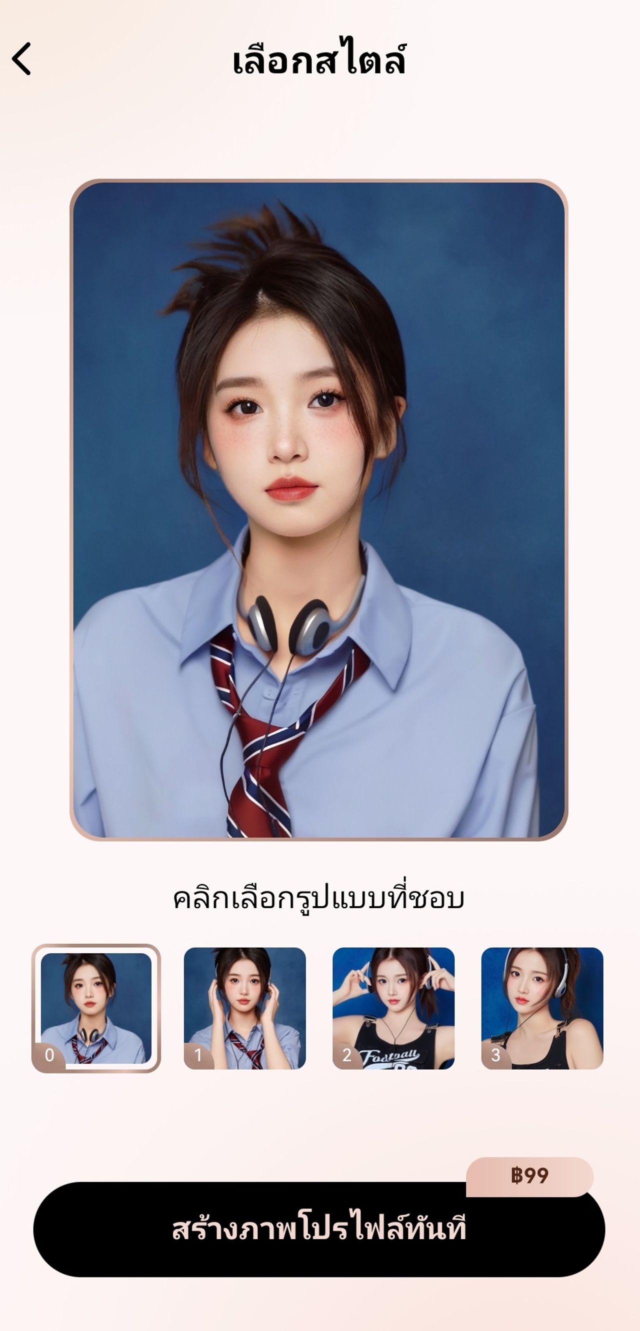 แอปพลิเคชัน BeautyCam ในเครือ Meitu ก็มีฟีเจอร์ AI Yearbook ให้ลองเล่นด้วยเช่นกัน