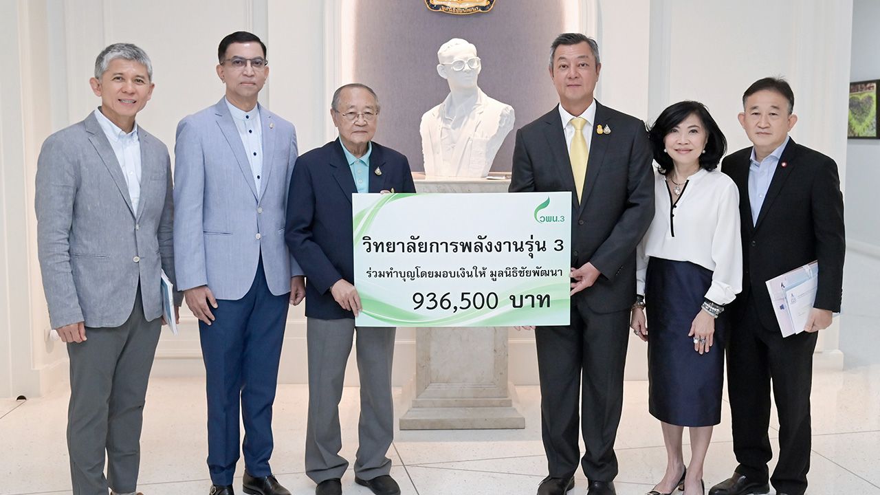 วพน.3 สุเมธ บุญบรรดารสุข ประธานรุ่นหลักสูตร วพน.3 มอบเงินจำนวน 936,500 บาท ให้ดร.สุเมธ ตันติเวชกุล เพื่อสมทบทุนมูลนิธิชัยพัฒนา โดยมี วิเชษฐ์ เกษมทองศรี, สุพัตรา จิราธิวัฒน์, ชนินทร์ รุ่งแสง และ วิษณุ เทพเจริญ มาร่วมมอบด้วย ที่มูลนิธิชัยพัฒนา วันก่อน.