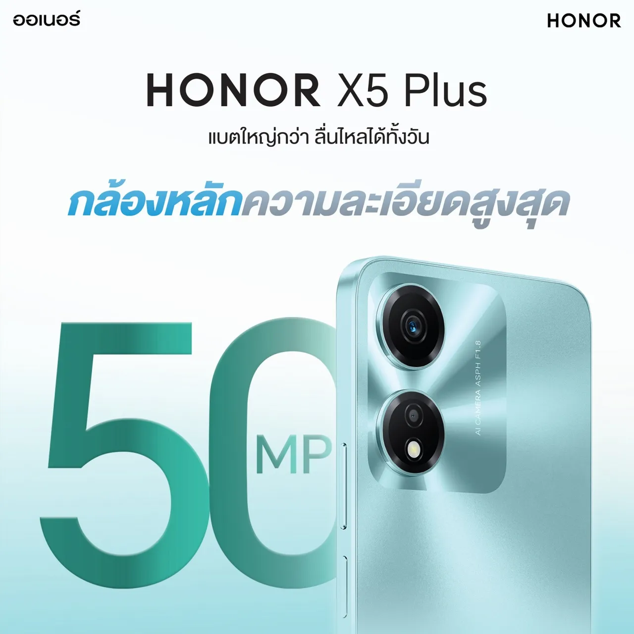 HONOR X5 Plus