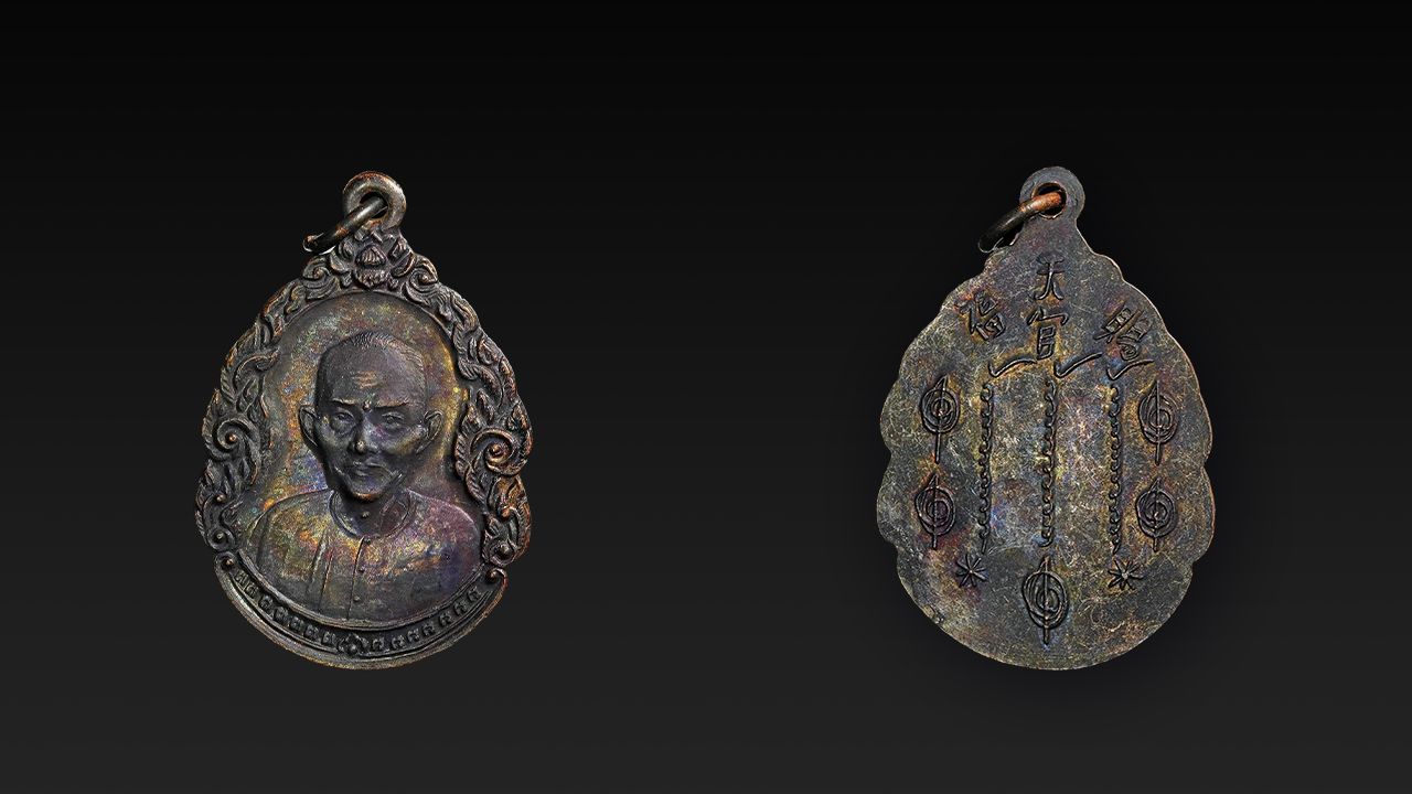 เหรียญแปะโรงสี อ.โง้ว กิมโคย เนื้อทองแดง พ.ศ.๒๕๑๙ ของ โอลาฟ กิตดิศิริสวัสดิ์.