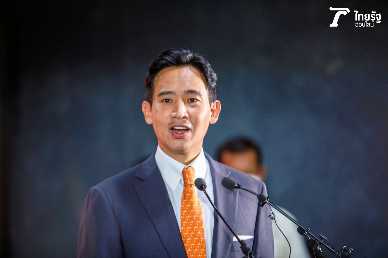 พิธา ลิ้มเจริญรัตน์