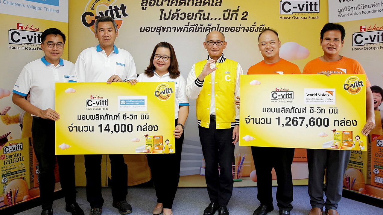 สุขภาพดี โอซามุ โซมะ จัดโครงการ “C-vitt สู่อนาคตที่สดใส ไปด้วยกัน ปีที่ 2” เพื่อร่วมแก้ปัญหาด้านโภชนาการของเด็กไทย พร้อมมอบซี-วิท มินิ ให้เยาวชนของมูลนิธิศุภนิมิตและมูลนิธิเด็กโสสะ โดยมี อานนท์ สวนศรี และ จันทิรา สมบุญเกิด เป็นผู้รับมอบ ที่หมู่บ้านเด็กโสสะบางปู วันก่อน.