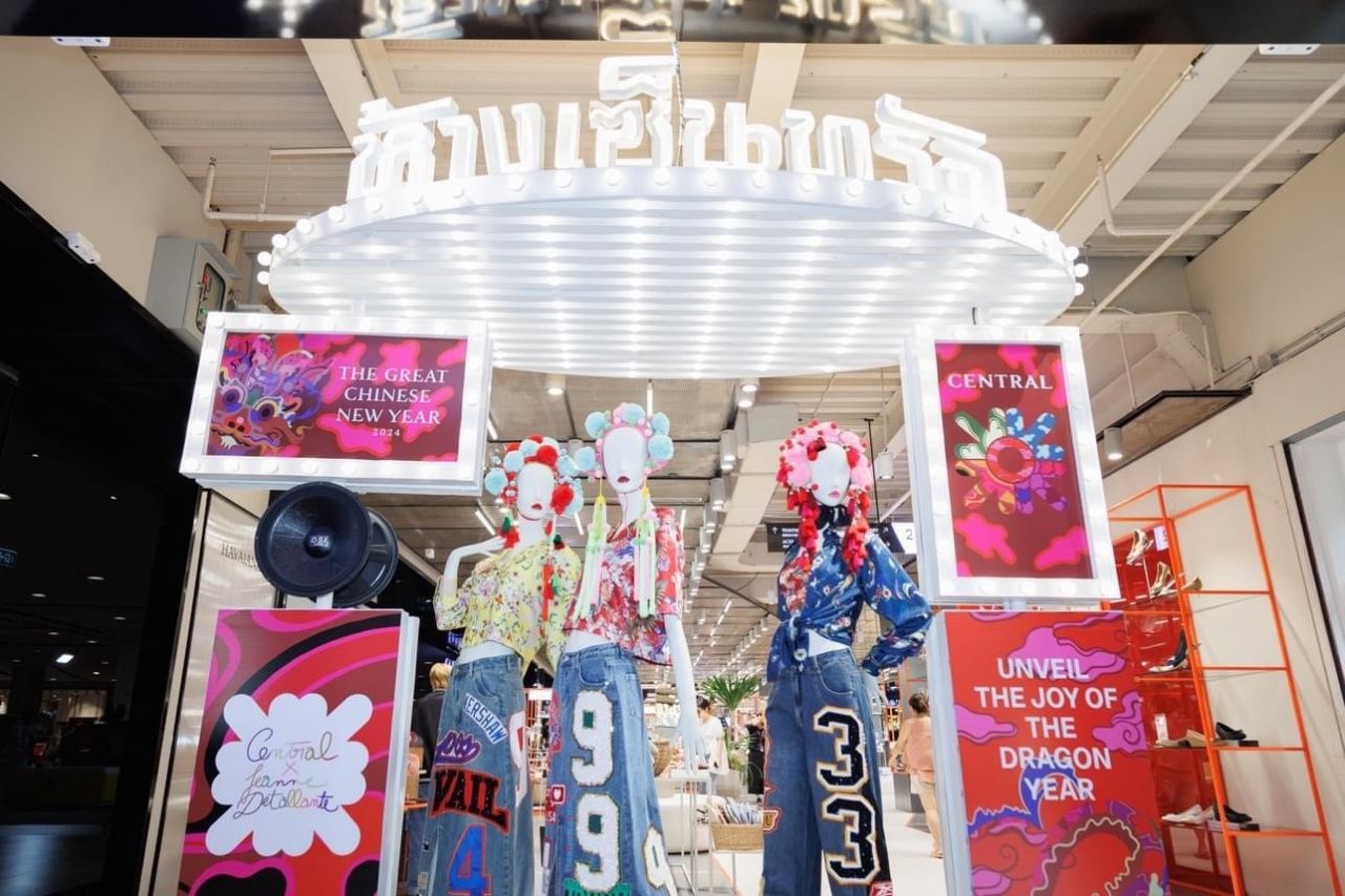 ภาพจากเซ็นทรัล